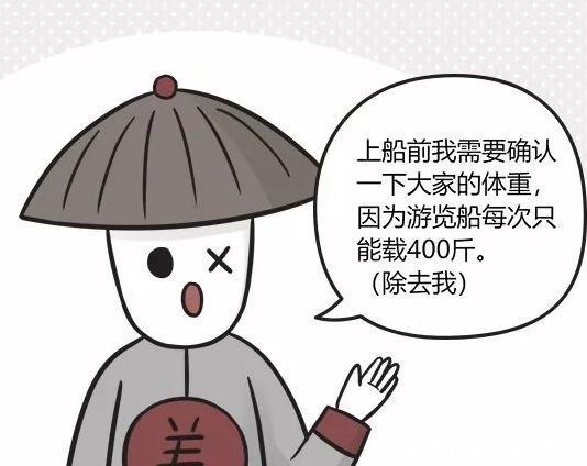 体重|搞笑漫画：姑娘们的体重，是生命不能承受之重