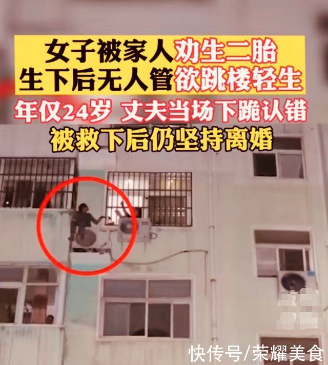 女子|被劝生二胎后没人管，女子想不开欲轻生，丈夫吓得跪下认错