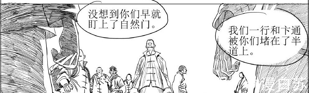 赵方旭|一人之下549 三十六贼内鬼浮出水面!甲申为公司之崛起而乱!