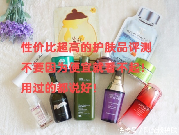 便宜|性价比超高的护肤品评测，不要因为便宜就看不起！用过的都说好！