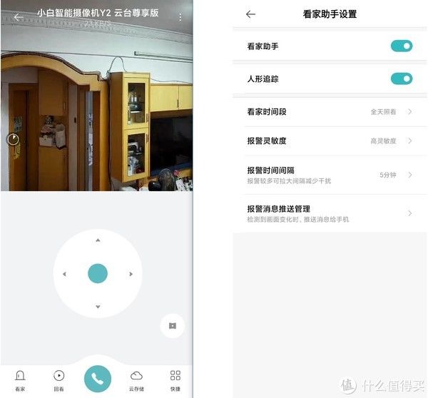 人脸识别|家里装修的云监工 小白智能摄像机Y2 云台尊享版使用体验