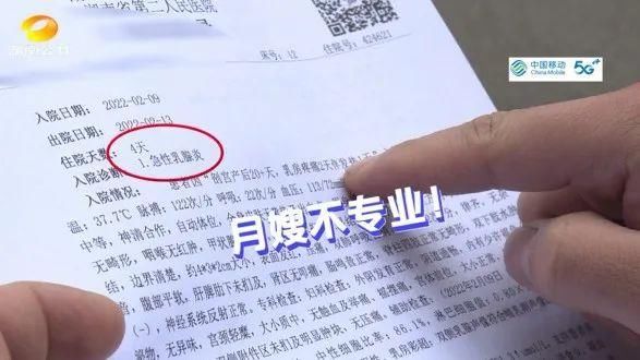 尹店长|14900元的月子中心发现蟑螂吃出塑料？消费者：月嫂更离谱