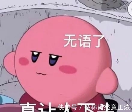 抽簽|無(wú)語(yǔ)！脫口秀大會(huì)晉級(jí)竟只靠抽簽順序？KID坐在晉級(jí)區(qū)不心虛嗎