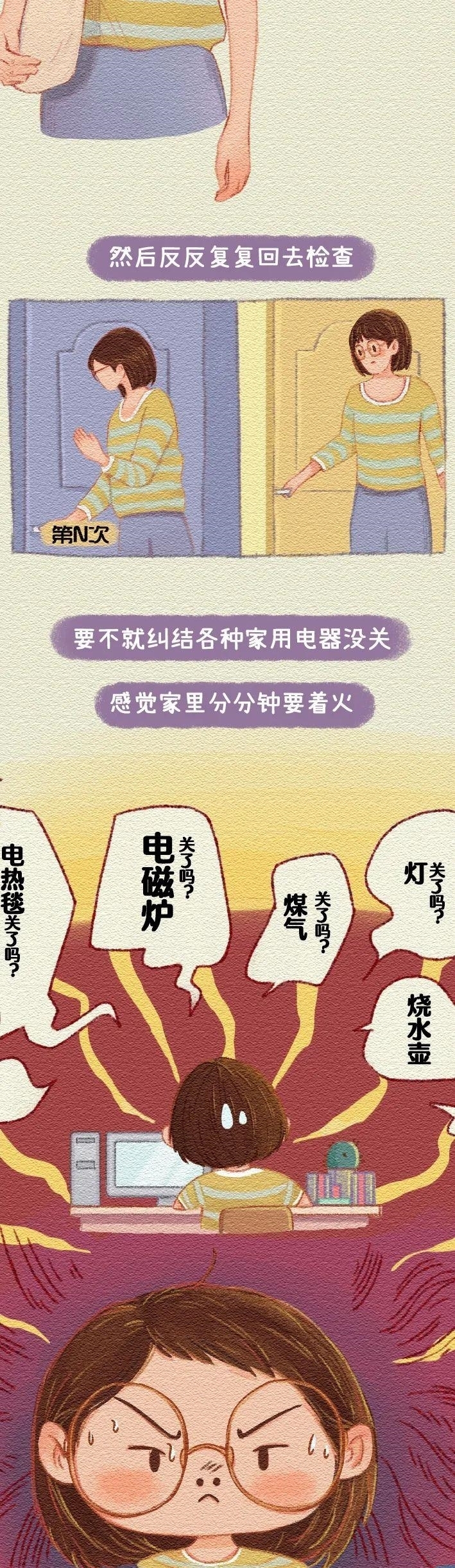 同居后，不换衣服上床会怎样？