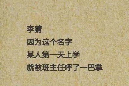 爸爸|家族姓“死”,建议孩子不要随爸爸姓,爷爷取名全家称赞不已