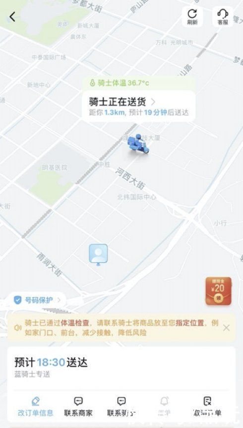 饿了么|无接触配送、电子围栏、实时测温……饿了么防疫措施全面升级