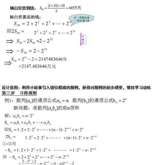 减法|数列专题《错位相减法》新授课教授教养设计, 学会再也不怕错位相减了