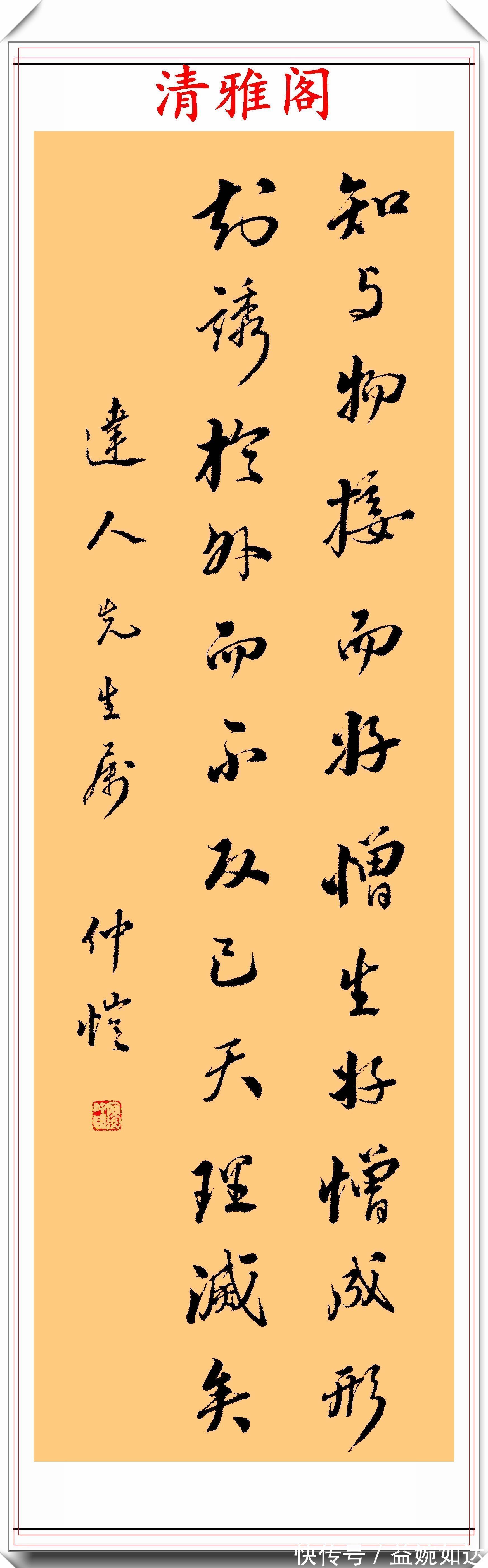 书法！伟大的爱国主义者廖仲恺，14幅精品书作欣赏，网友：字如其人