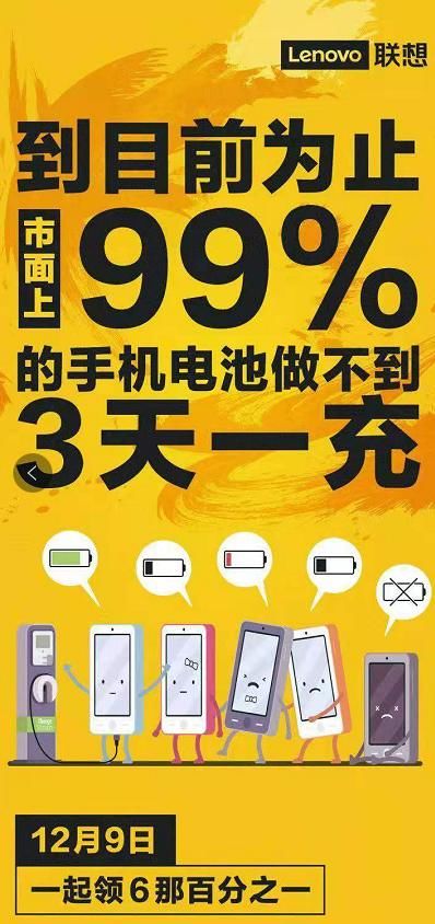 手机|超越99%的手机！联想乐檬强势回归，新机亮点“太变态”