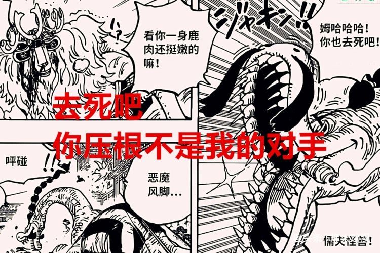 奎因|海贼王1028话：山治和奎因玩一场比拼科技的对抗游戏，弗兰奇观摩