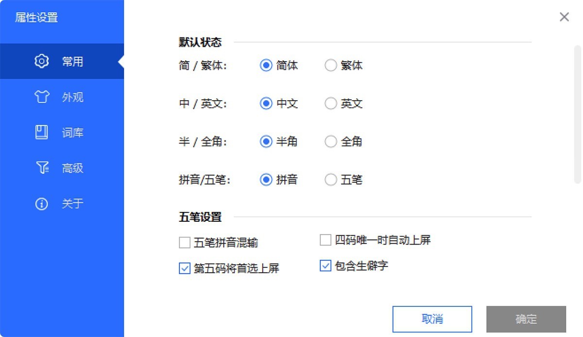 卡饭输入法 1.0.0.285 PC 输入法-劳模下载