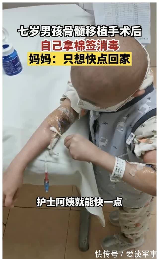 消毒|7岁男童骨髓移植后自己用棉签消毒,抽血时从来不哭,想快点上学