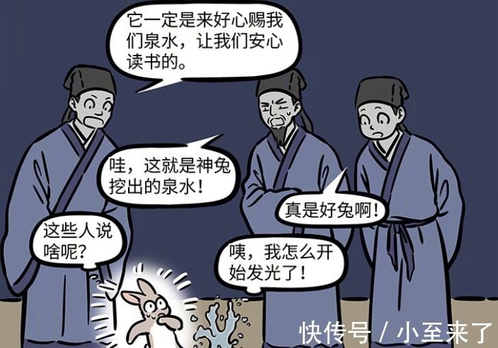 聚集地|非人哉：玉兔飞升故事，挖出泉水成为神兔，一直留在月宫无法回去