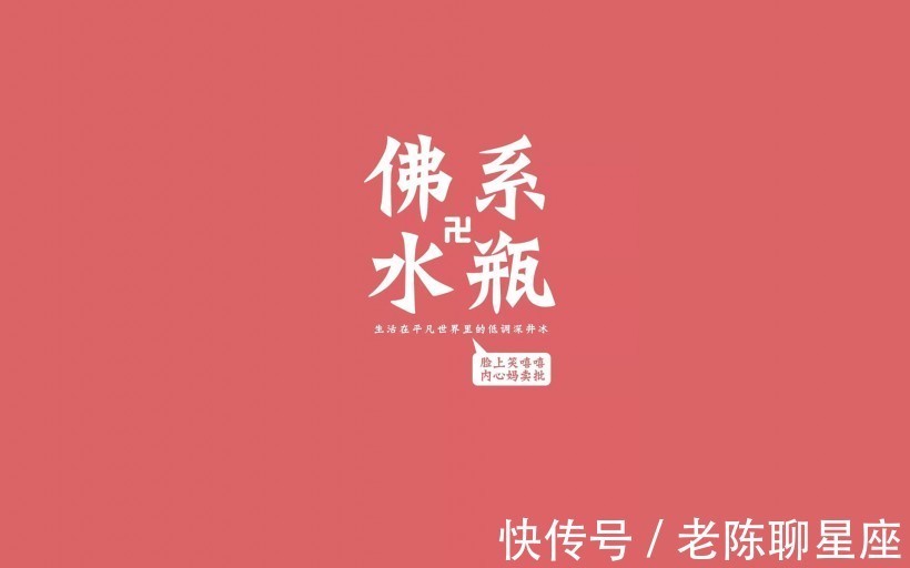 老陈|从明天开始，水瓶座运势旺盛，会财气旺旺，牛气冲天