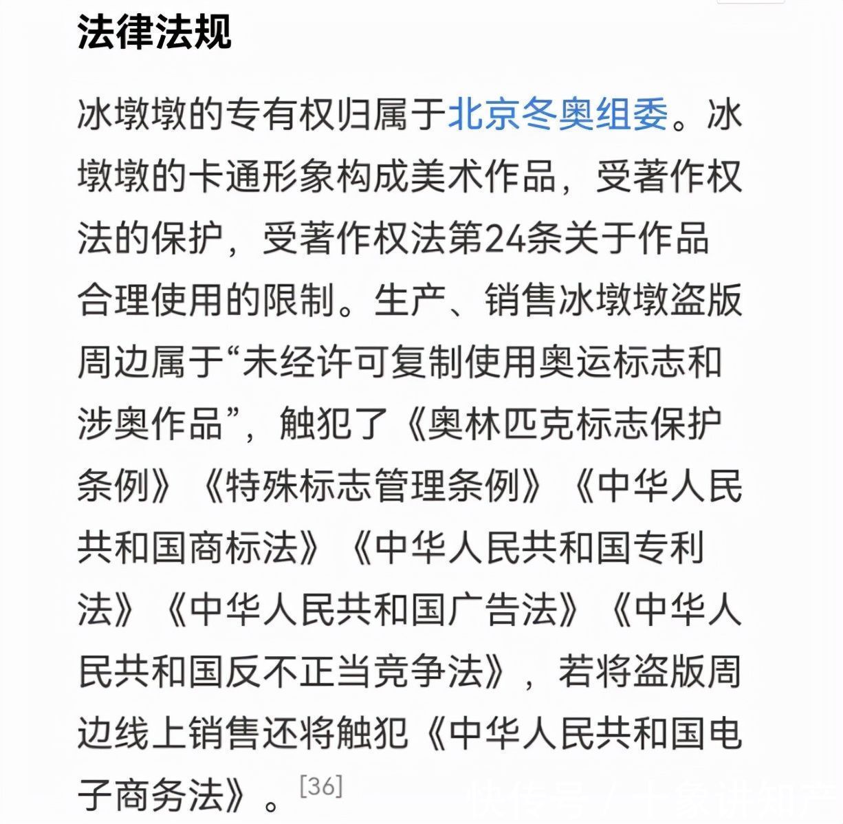 娃娃机|注意,冰墩墩不得乱用!福州一娃娃机出现“冰墩墩”被查
