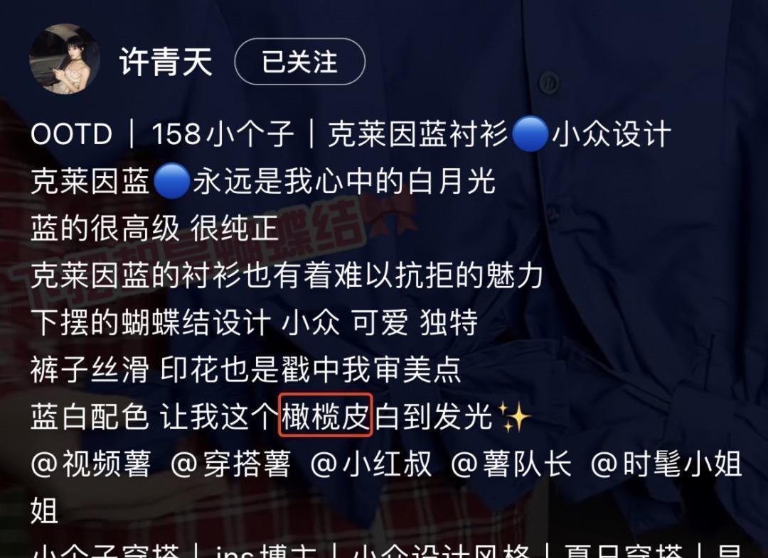 化妆|日常穿搭化妆总是显黑?那是你没选对颜色