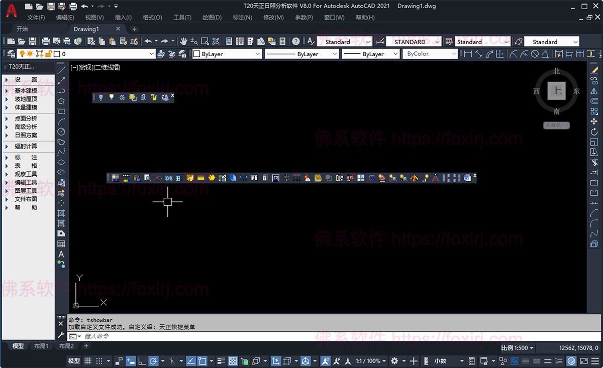 T20天正日照分析软件 v8.0 建筑日照分析设计-下载否