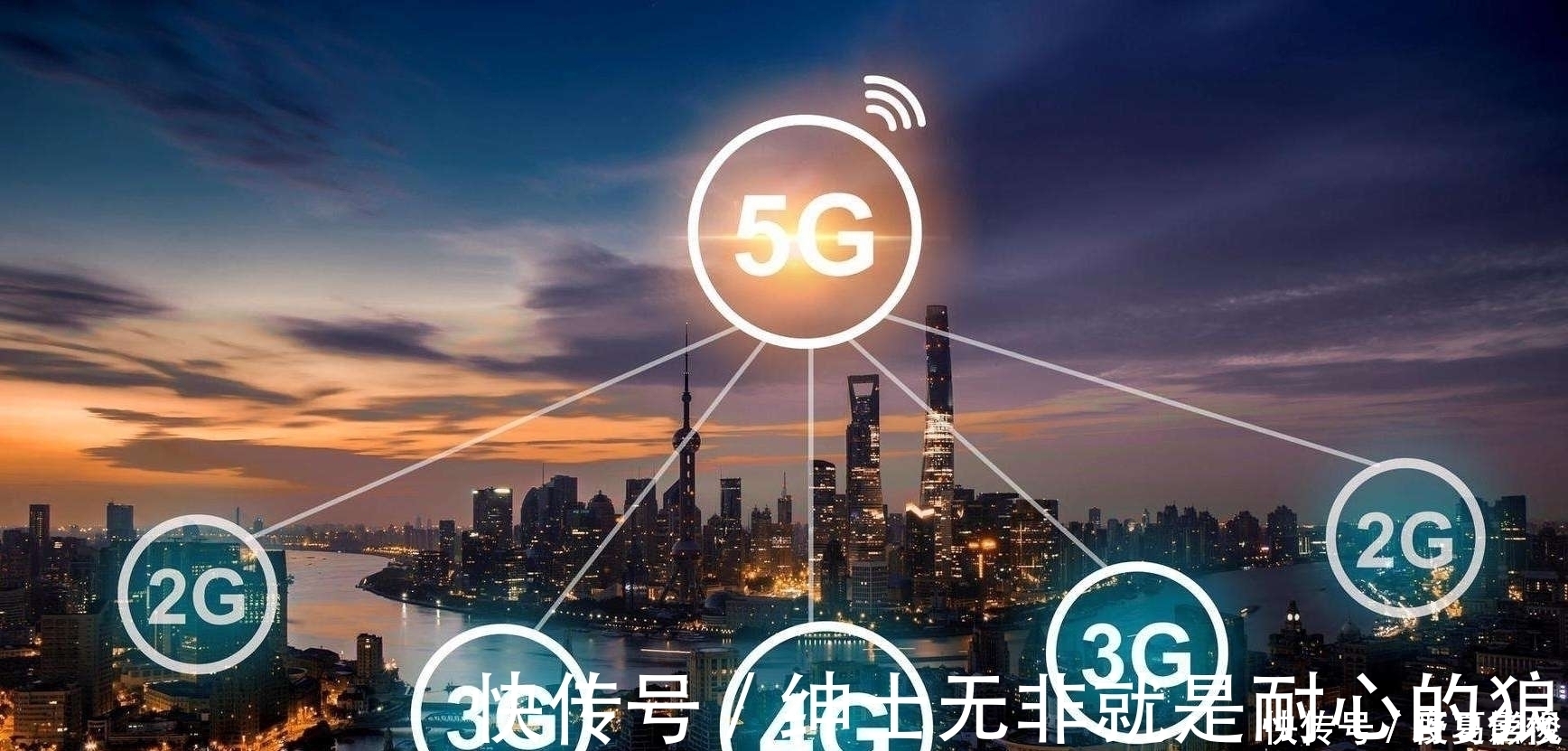 3g|中国关停国内的这些网络,500万人将失去通信,美国高通时代已过