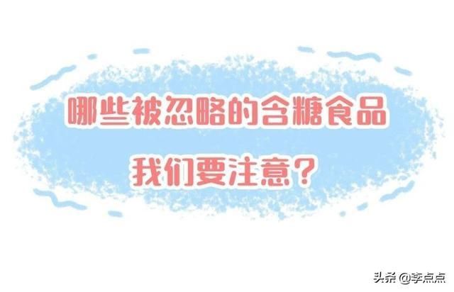 李点点|4.9亿人在围观,这个吃糖吃成1500度近视的女孩