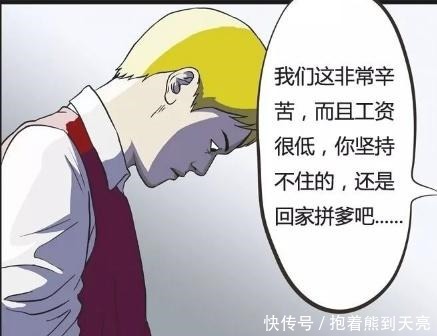 搞笑漫画富豪工地干苦力挖到石油，哥缺的不是钱！