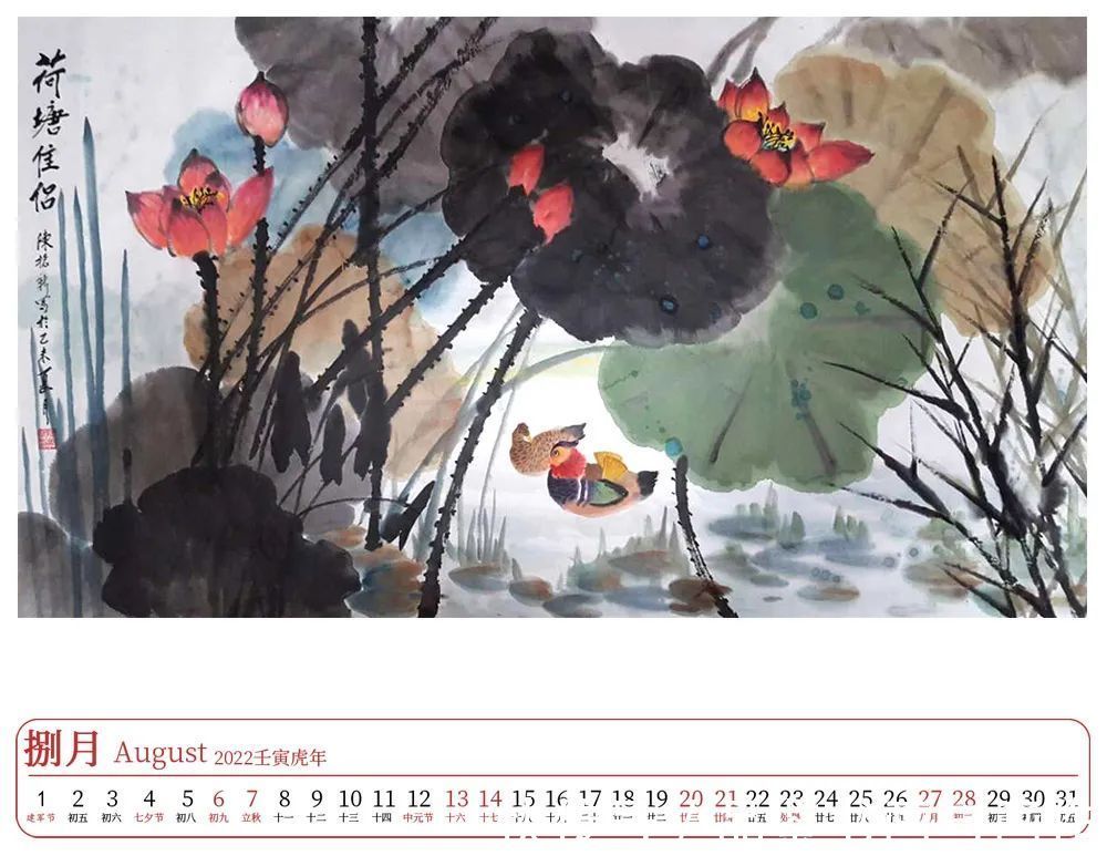 艺术名家!壬寅2022年艺术名家精品日历赏析——?陈振新
