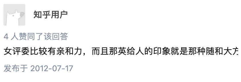 长安长安|《中国好声音》选手表白那英：真的真的很爱你