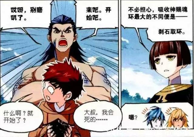 海马斗罗|斗罗大陆:吸收魂环可借助“九天玄阶”?海马斗罗的一句话是答案