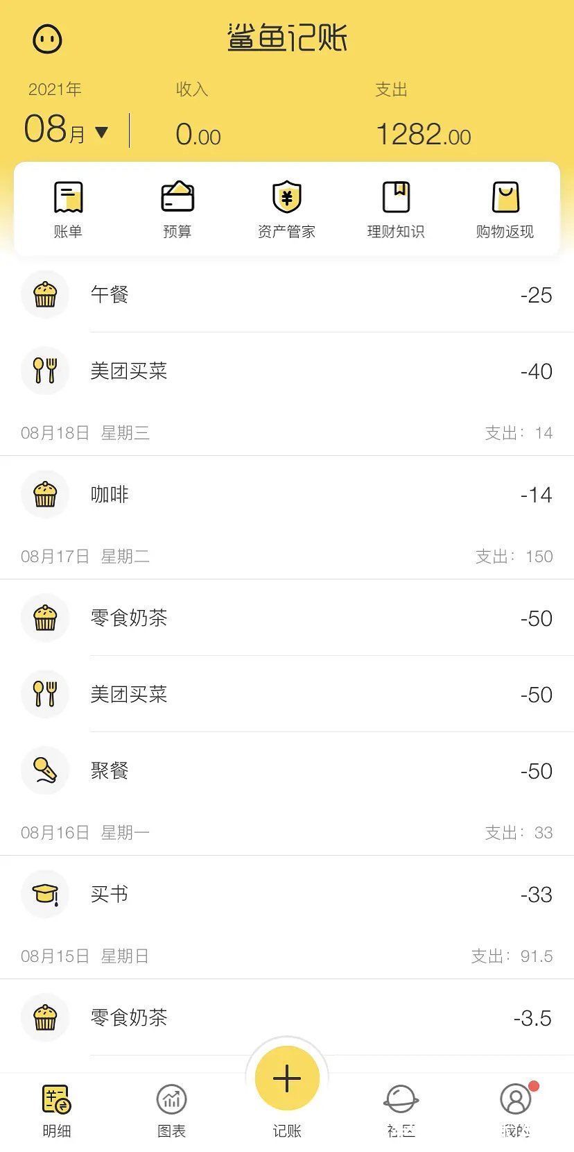 微信支付|记账APP快“忽悠”不动年轻人了？