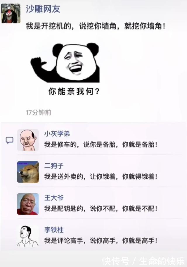 |搞笑神评:现在修仙不行了,灵气太少了,我现在都是邪修