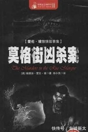 江户川乱步#仅用五个短篇,他就写尽了所有推理小说