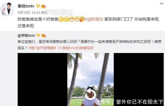 《爸爸去哪兒7》最新季已經開拍,陣容曝光,這位奶爸讓人驚喜