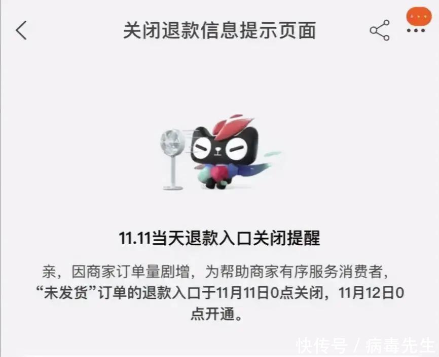 狂欢|熬夜奋战的「尾款人」,你退货了吗?