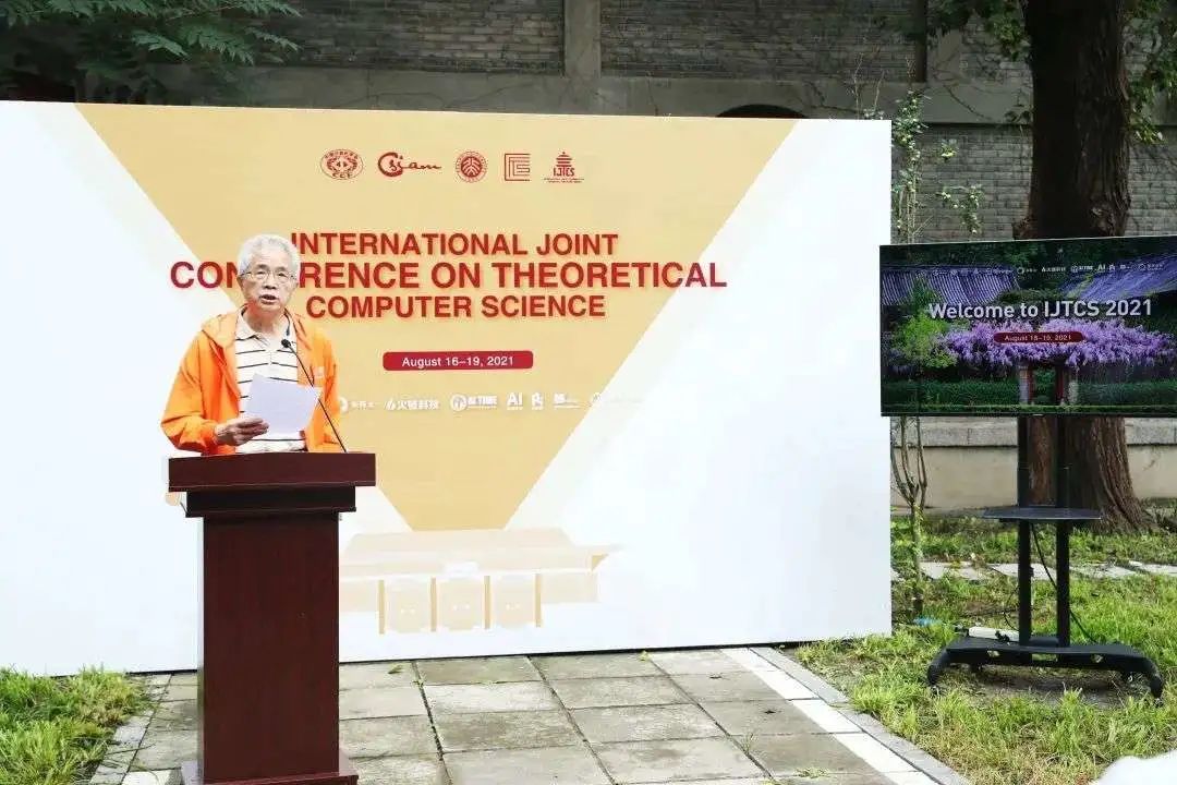 邓小铁|对话邓小铁：我们为什么需要计算理论？需要IJTCS？