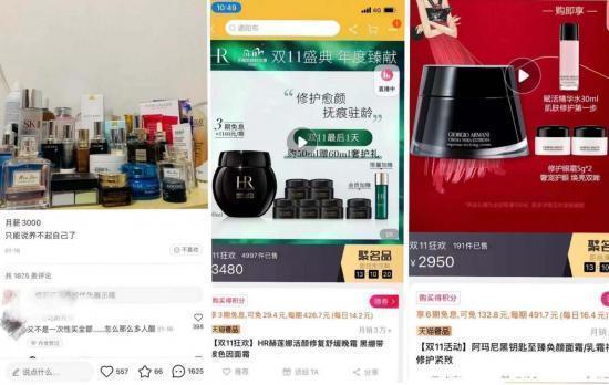 月薪三千,如何喜提Lamer、Gucci、LV