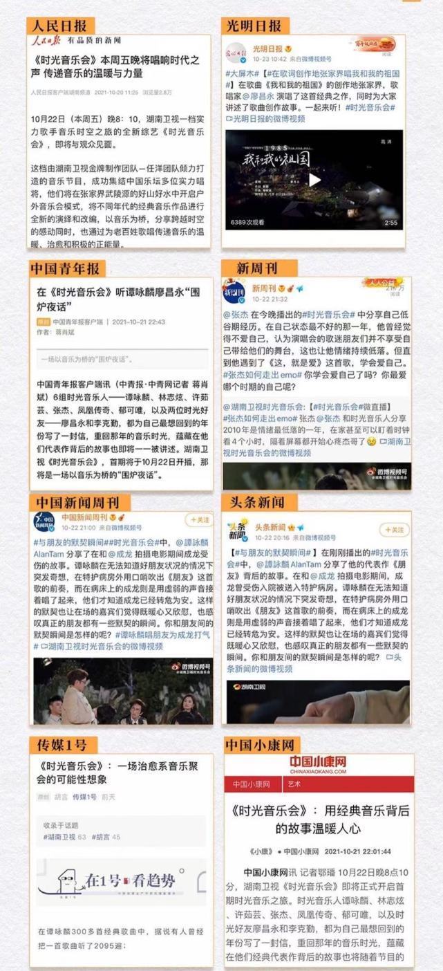 收视三网第一，还获人民日报点赞，芒果台新综艺到底牛在哪里？