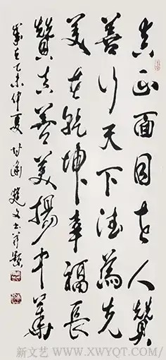 艺术家&苟建文|书画之韵·冬奥之美——新时代艺术家作品交流展