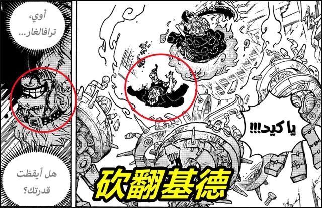 基德|海贼王1030话43亿大妈被刺穿身体,“打针”能力觉醒,罗被吹上天