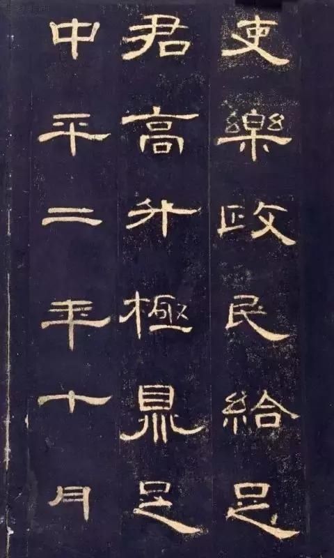 打印|故宫藏《曹全碑》最好版本,可打印成帖,收藏吧