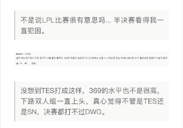 TES与SN|LCK嘲讽LPL：LPL内战看的想睡觉，提前恭喜DWG夺冠