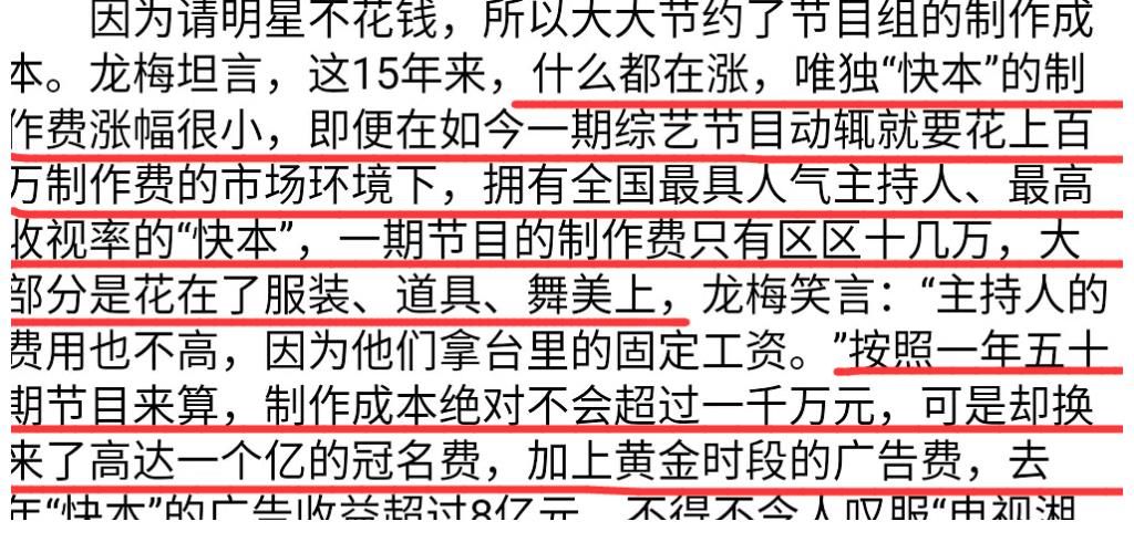 TFBOYS的時(shí)光膠囊還沒看到，《快本》就停播了！連個(gè)告別都沒有