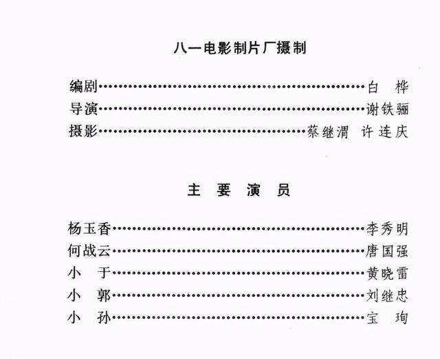  老电影|老电影连环画战争片《今夜星光灿烂》