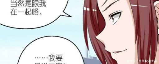 搞笑|搞笑漫画跟“要强女”在一起，有点顶不住啊