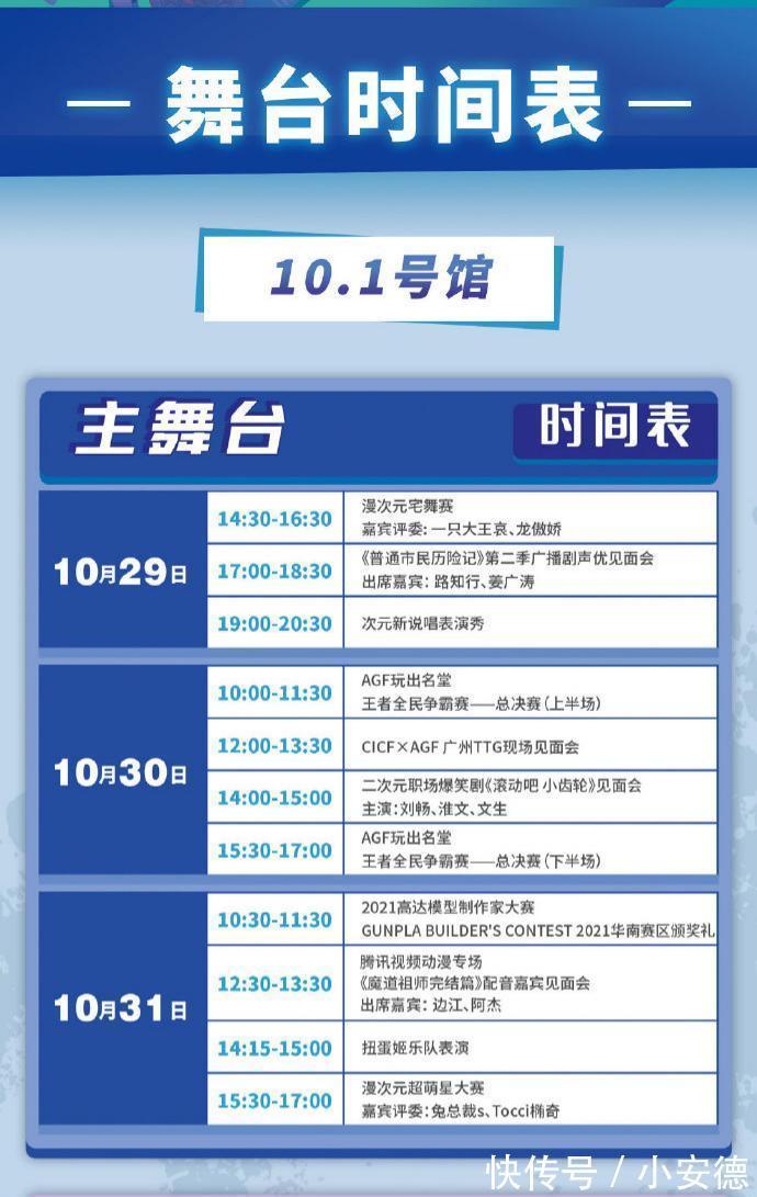 n定档了!安德斯特助燃2021CICFxAGF广州动漫游戏展,现场游戏抽奖等你来!