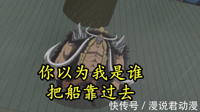 海贼王|海贼王:奎因触碰两大潜在定律,双重毒奶buff加身