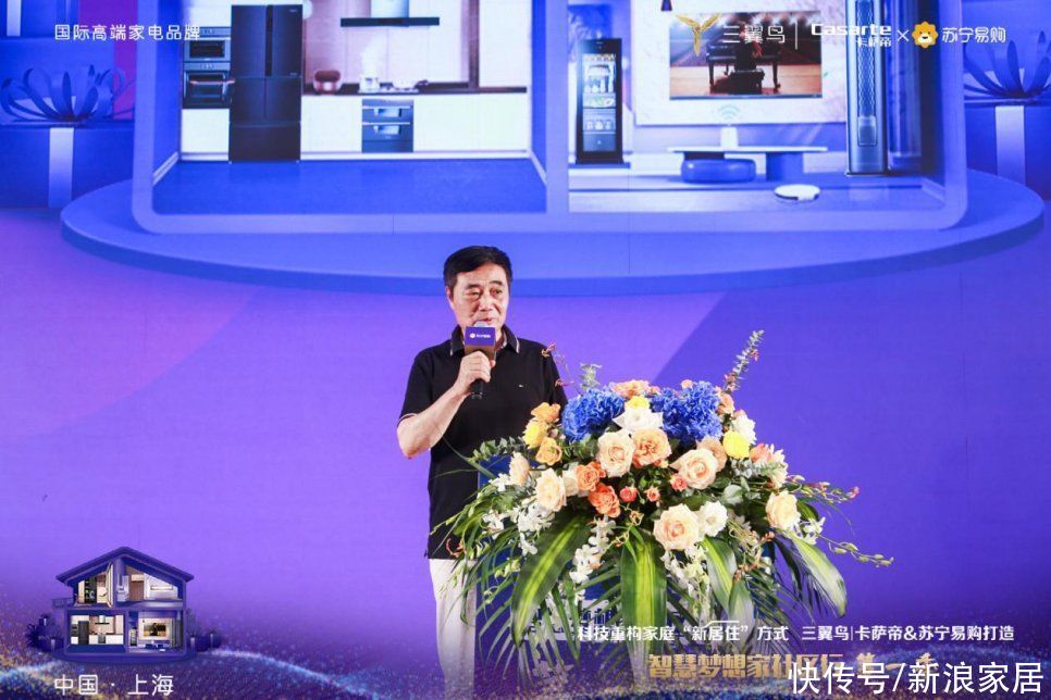 海尔智|让“新居住”照进现实 三翼鸟｜卡萨帝启动智慧梦想家社区行公益活动