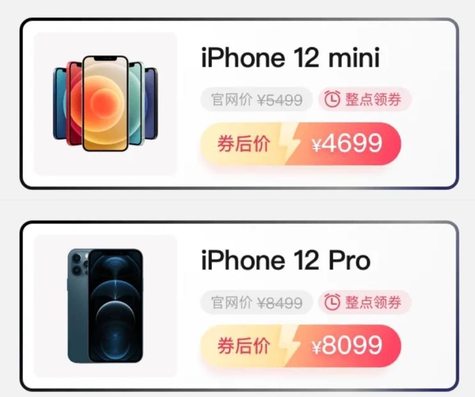 福音|等等党的福音，iPhone 12 Pro上架PDD