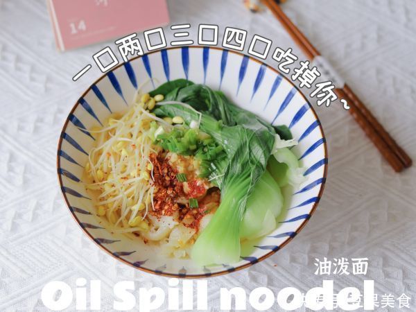 常吃|常吃西安油泼面的人普遍比同龄人身体好