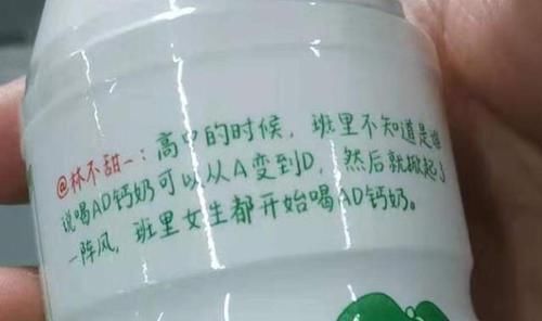 营养品|孩子常喝的“AD钙奶”，是营养品还是智商税？家长别不懂装懂