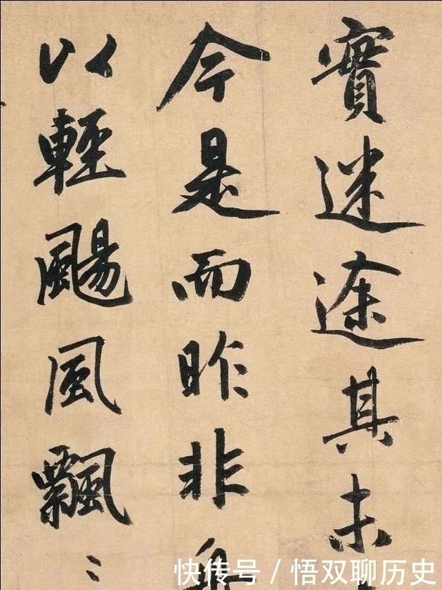 苏东坡与赵孟頫同书 归去来兮辞 谁更胜一筹 全网搜 苏东坡与赵孟頫同书 归去来兮辞 谁更胜一筹 全网搜