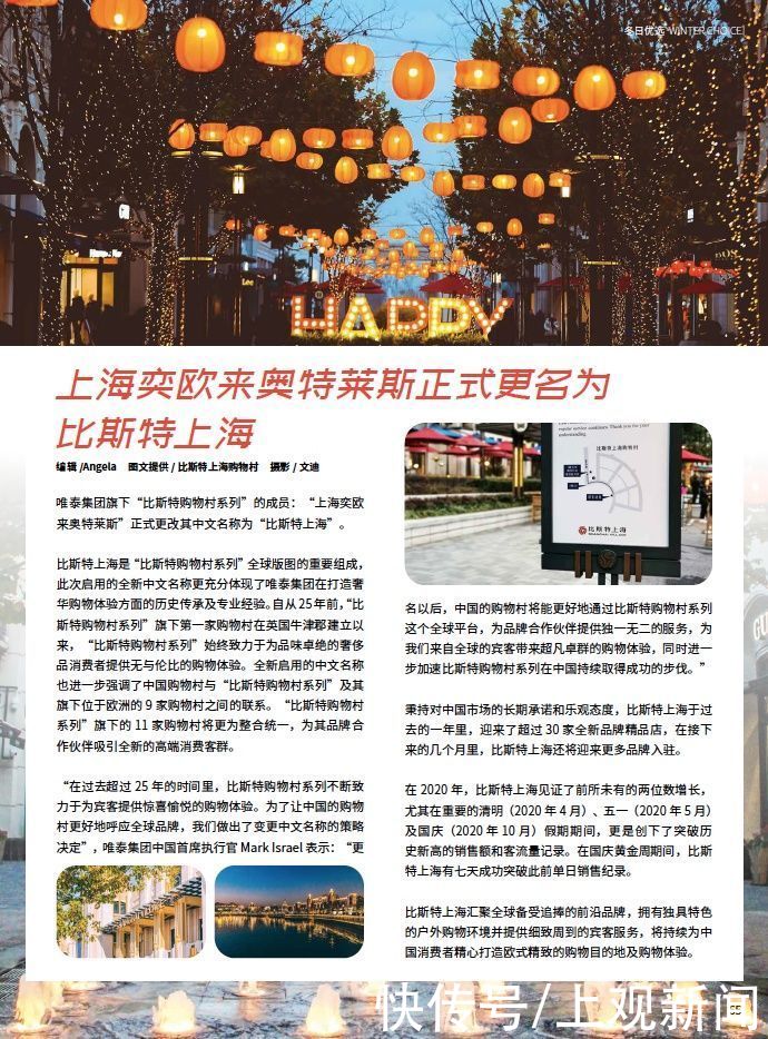 怀着最大的暖意祈福牛年的新春——2020冬季刊面世